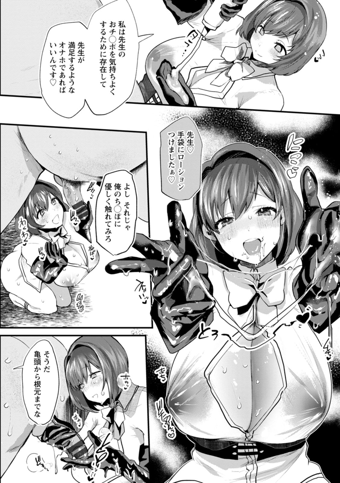 Sei Shoudou page 176