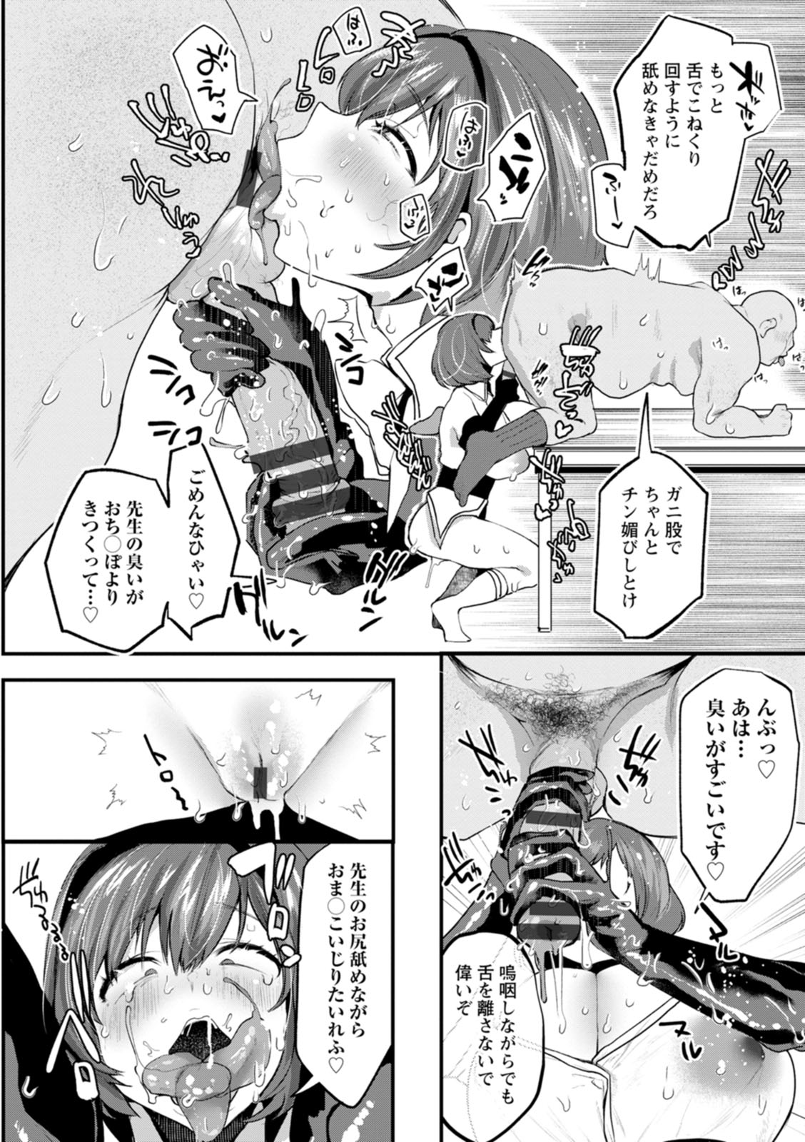 Sei Shoudou page 178