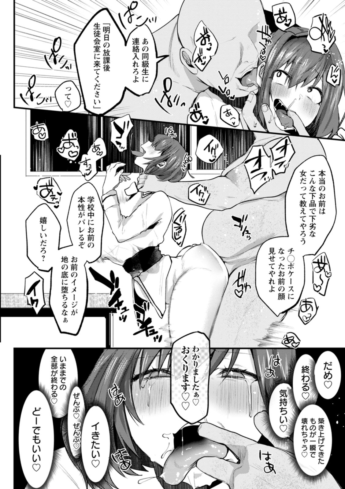 Sei Shoudou page 186