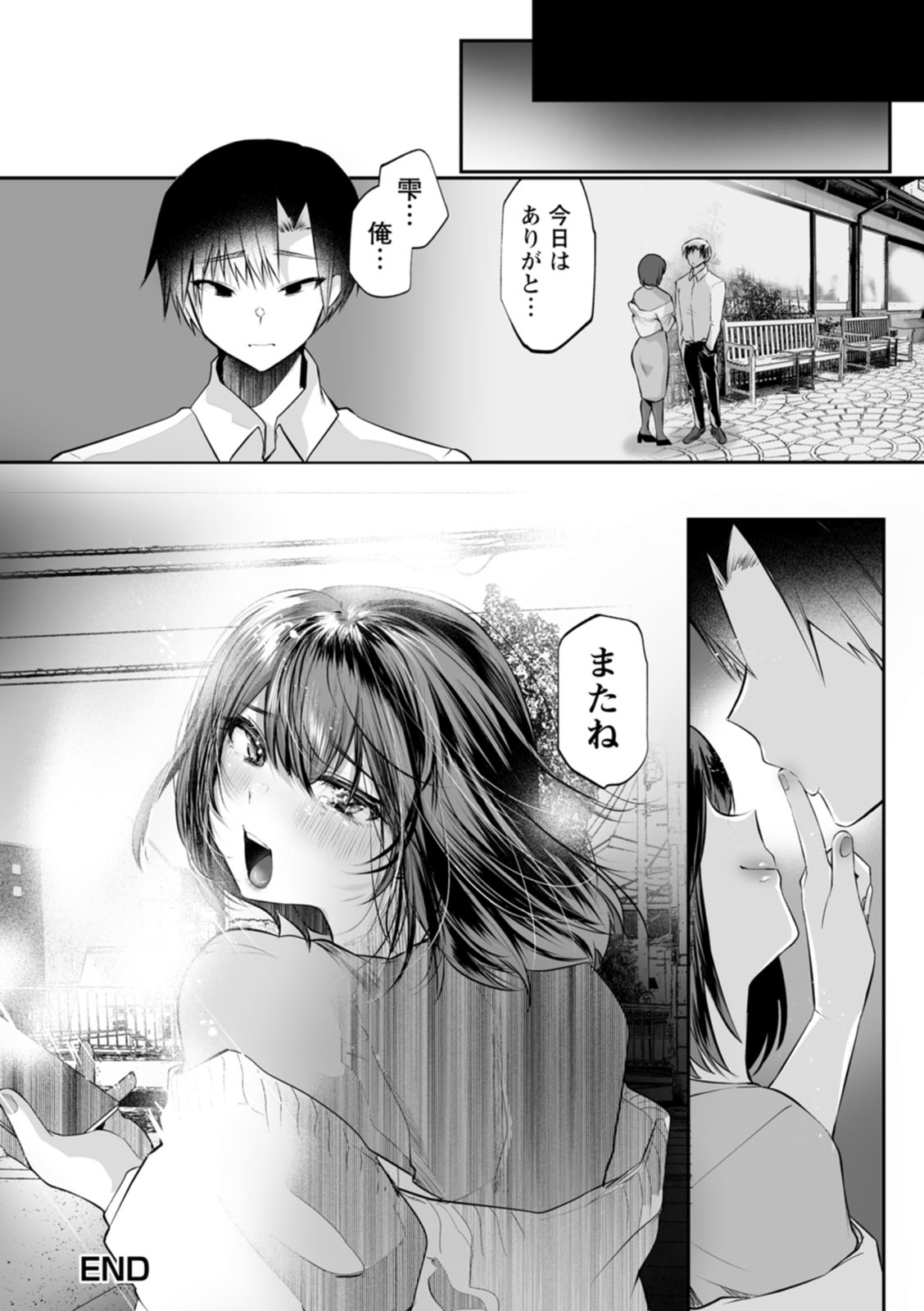 Sei Shoudou page 210