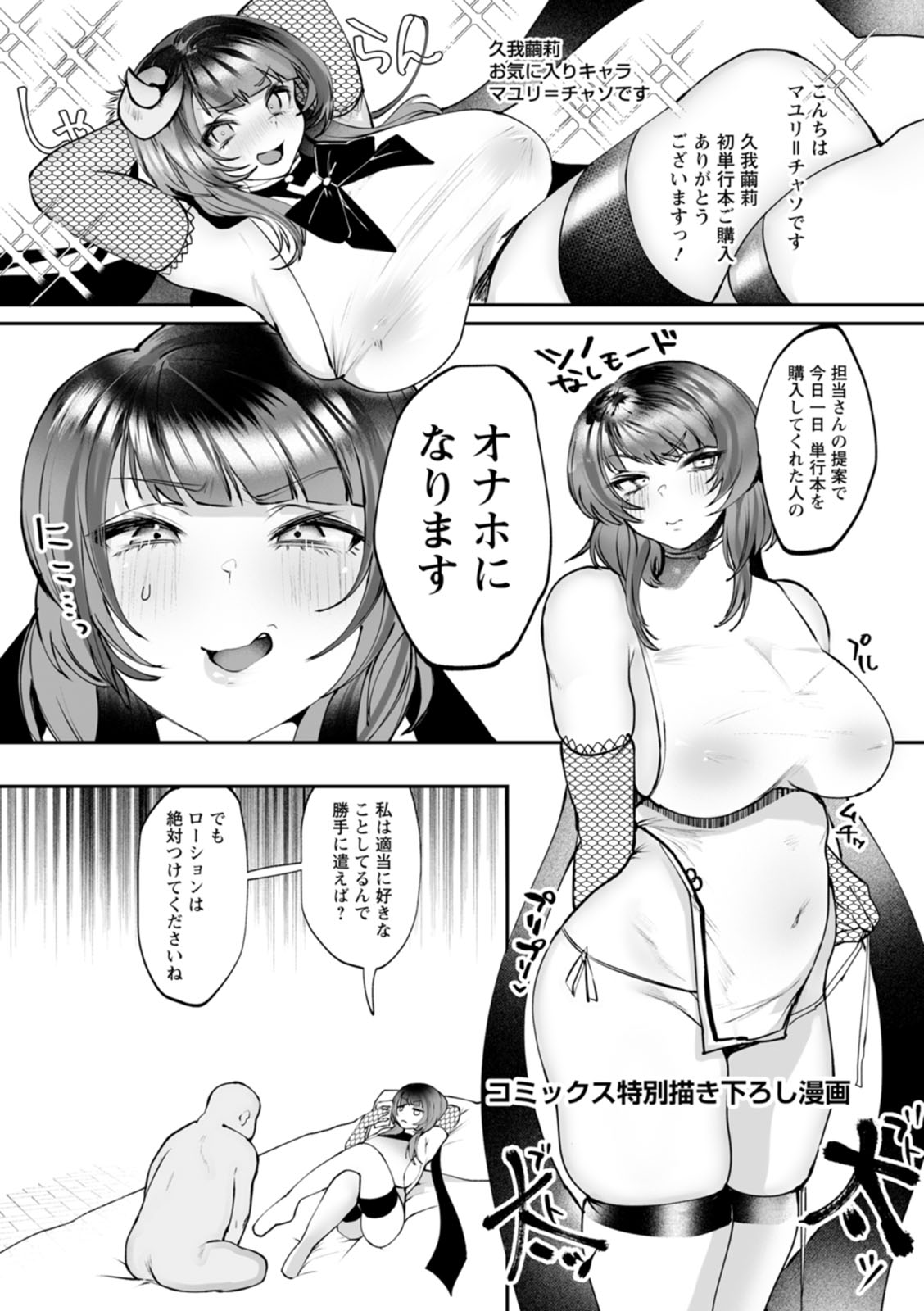 Sei Shoudou page 211