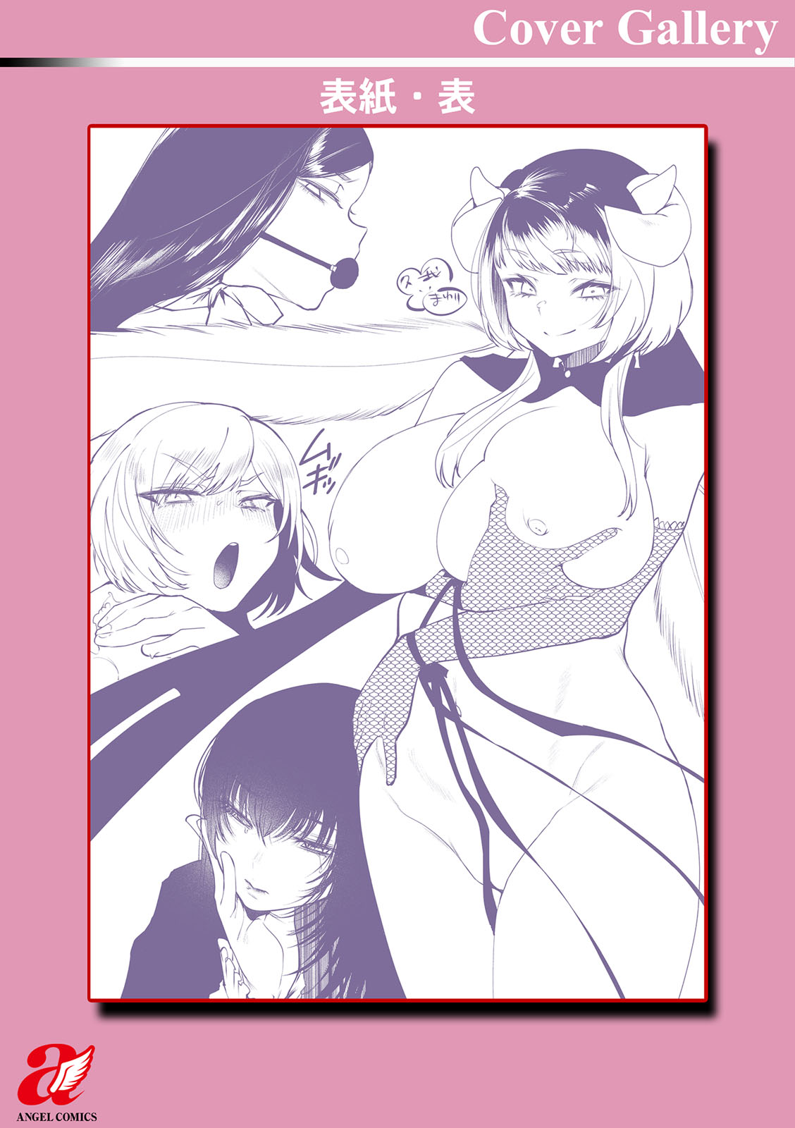 Sei Shoudou page 224