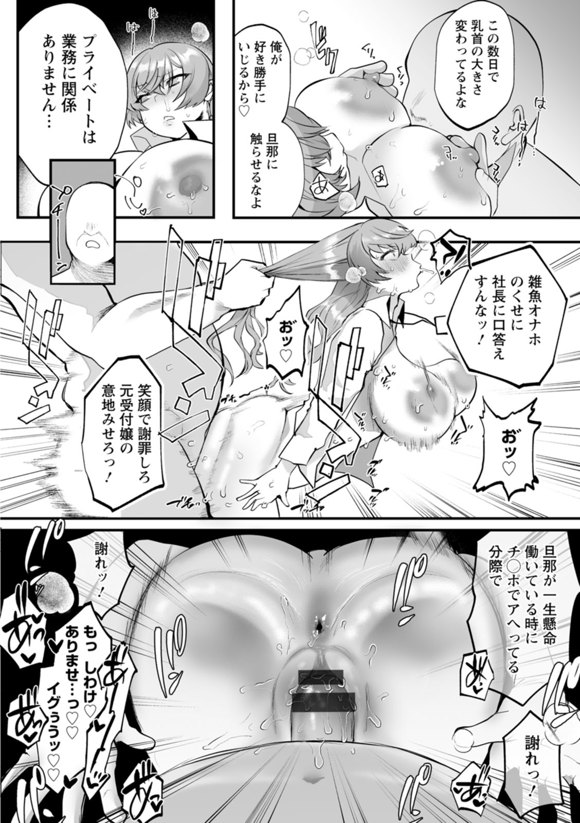 Sei Shoudou page 30