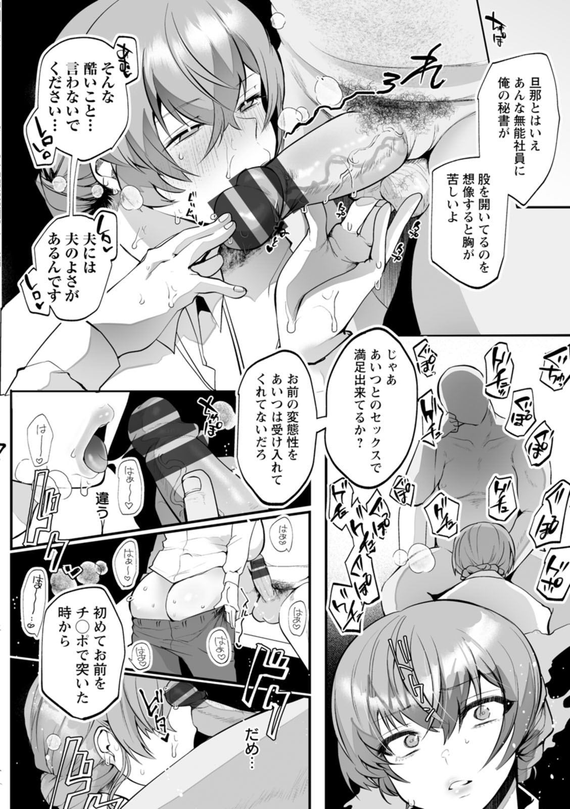 Sei Shoudou page 32