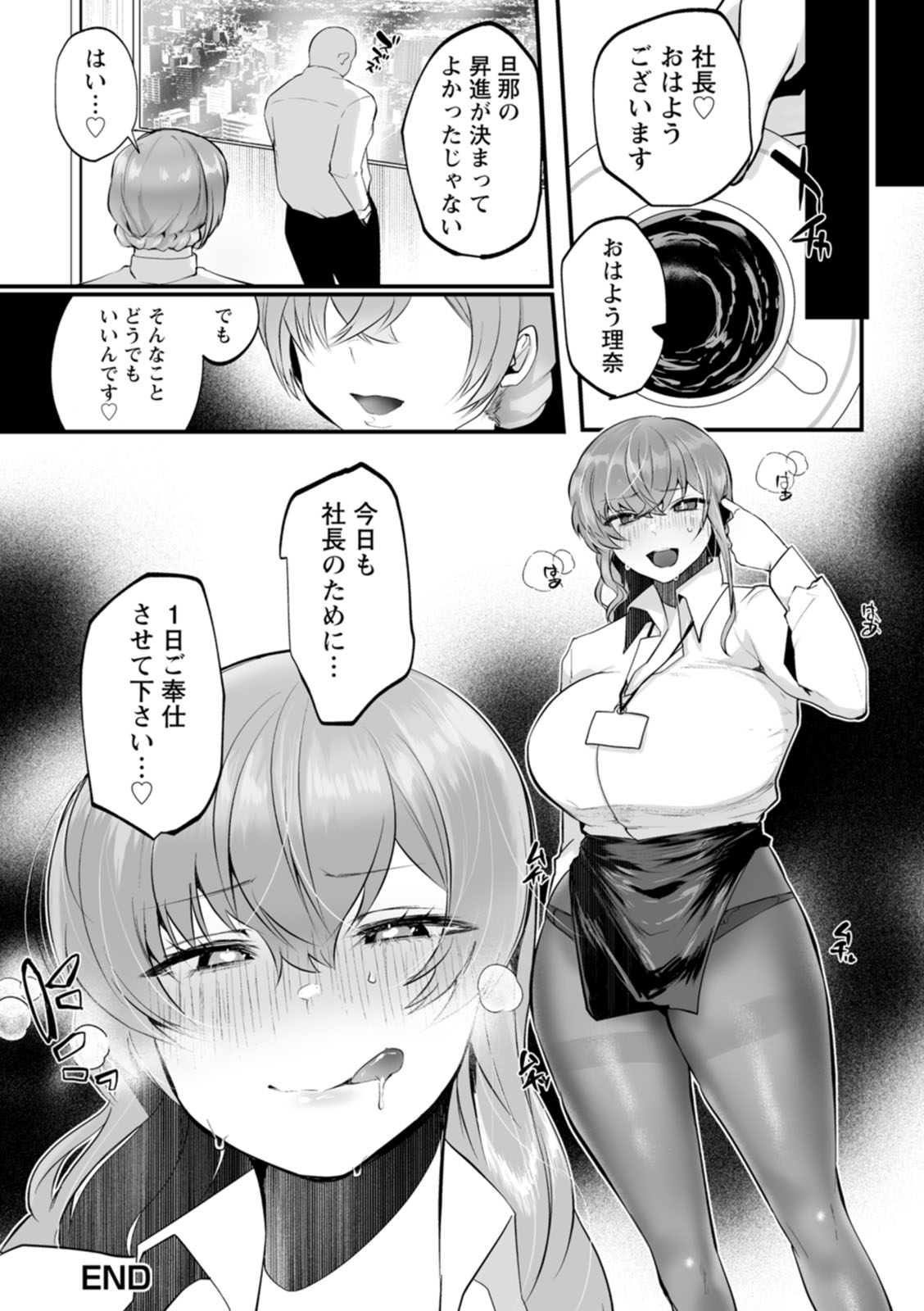 Sei Shoudou page 36