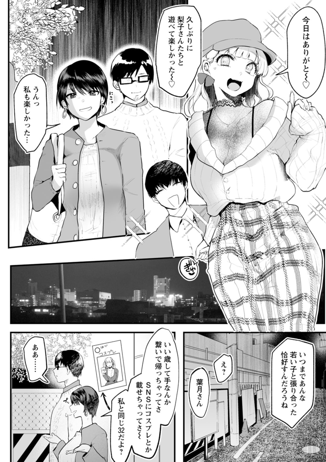Sei Shoudou page 38