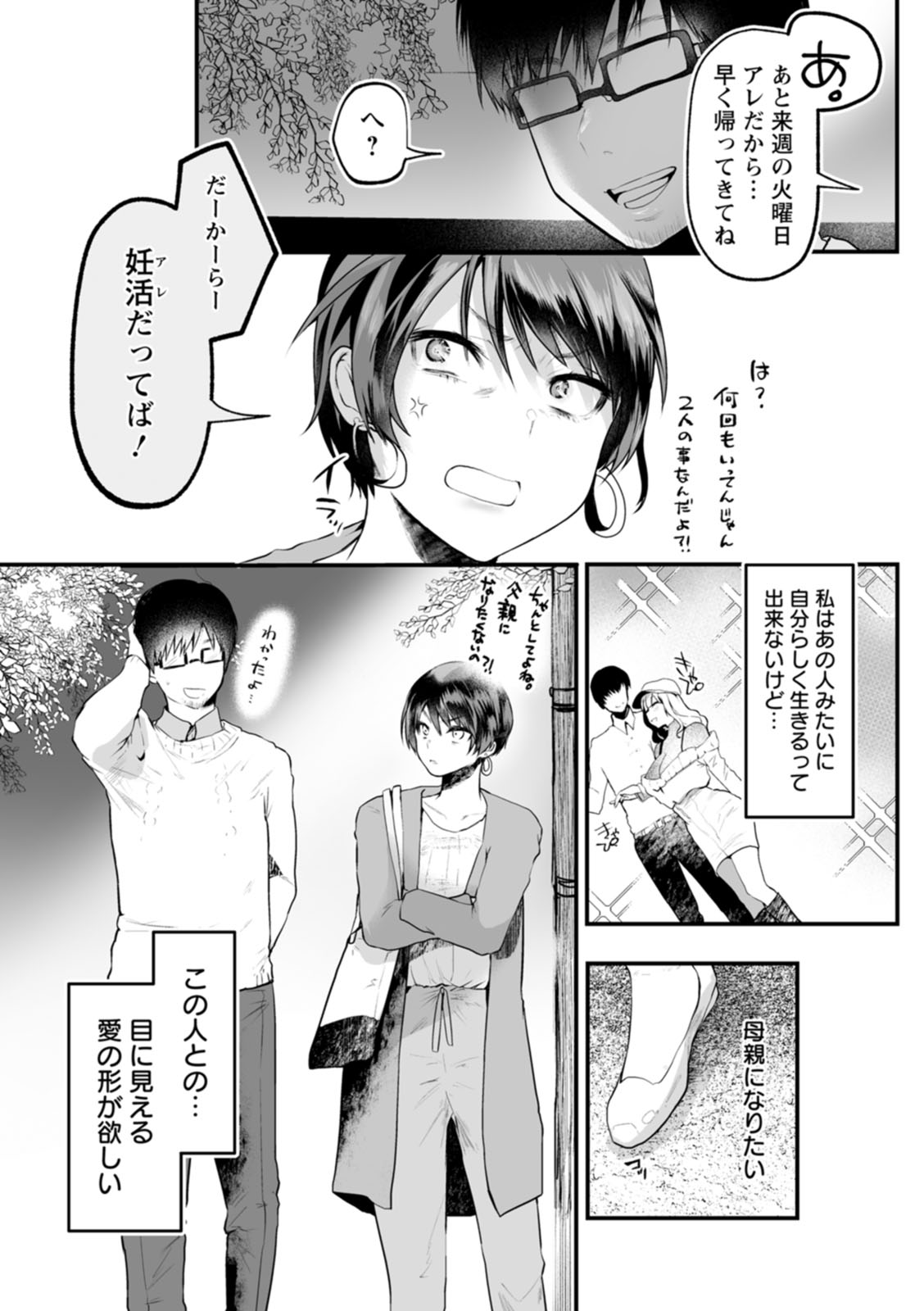 Sei Shoudou page 39