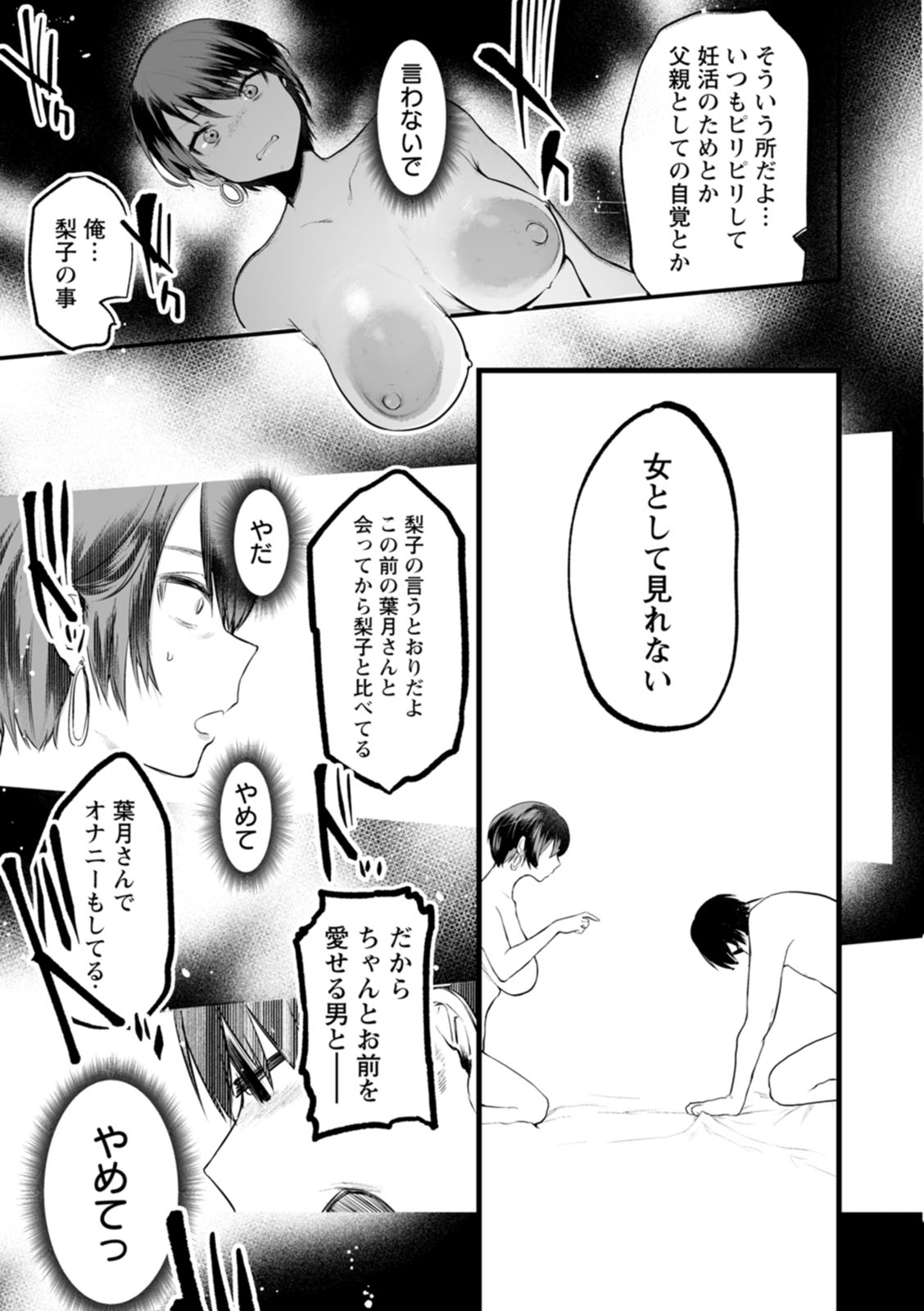 Sei Shoudou page 41