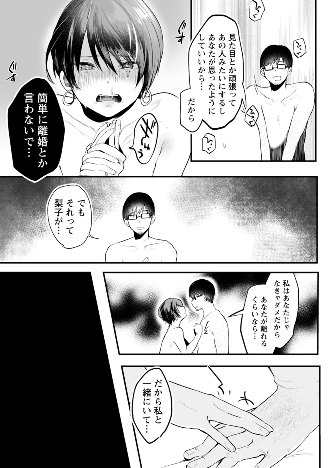 Sei Shoudou page 43