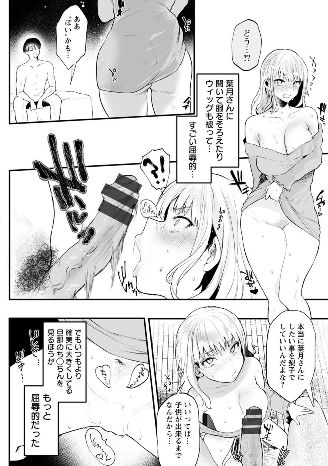 Sei Shoudou page 44