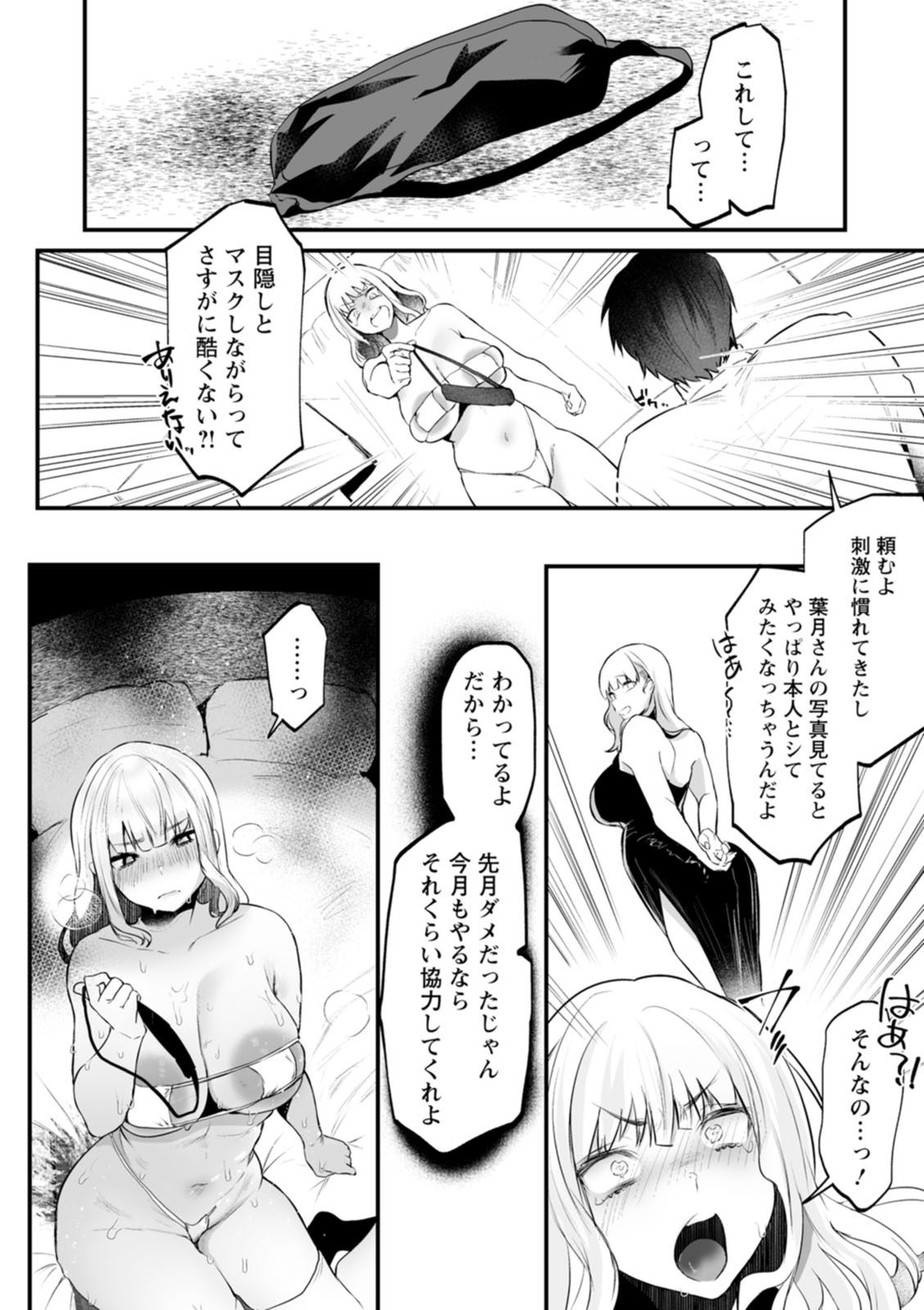 Sei Shoudou page 50