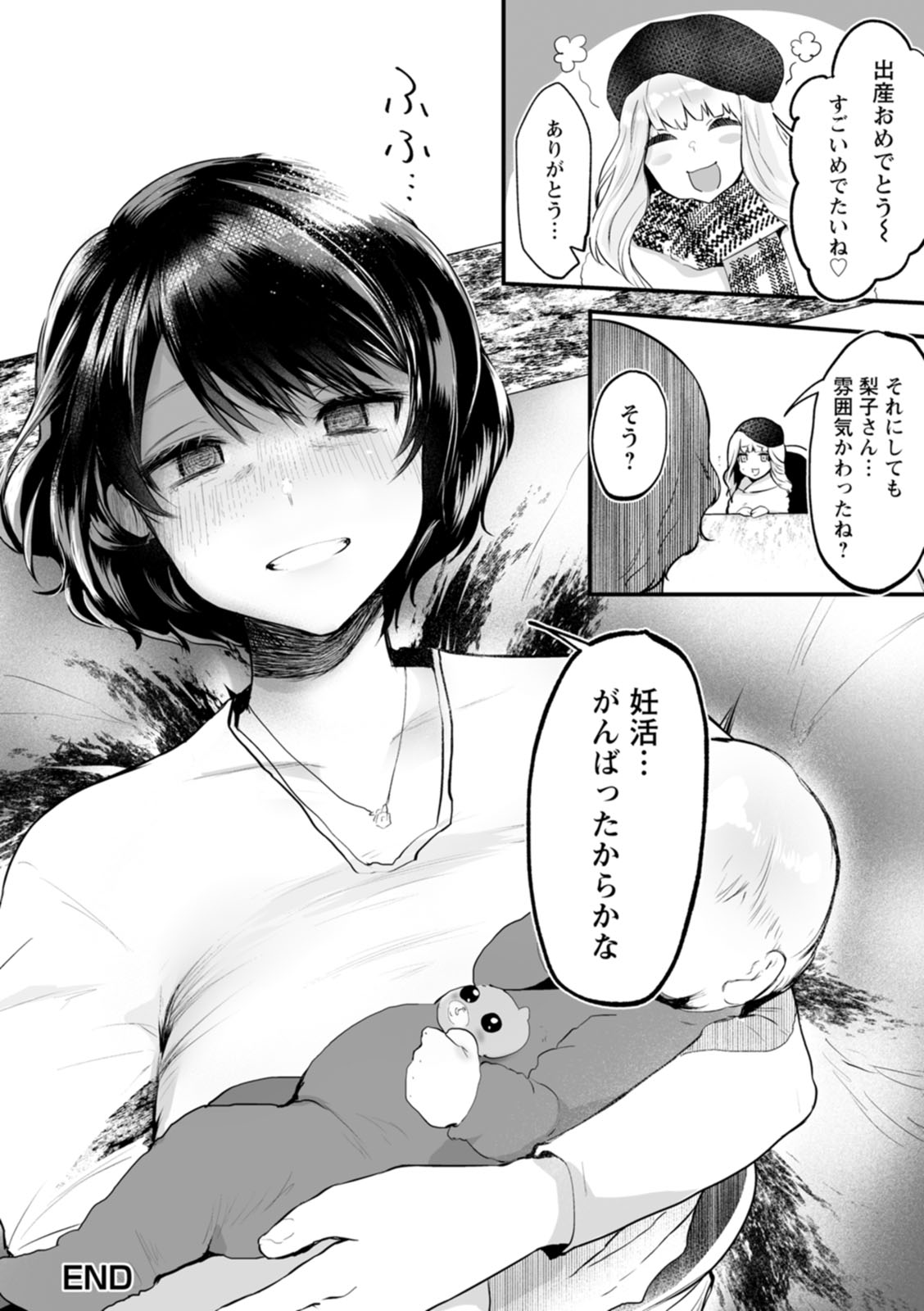 Sei Shoudou page 56