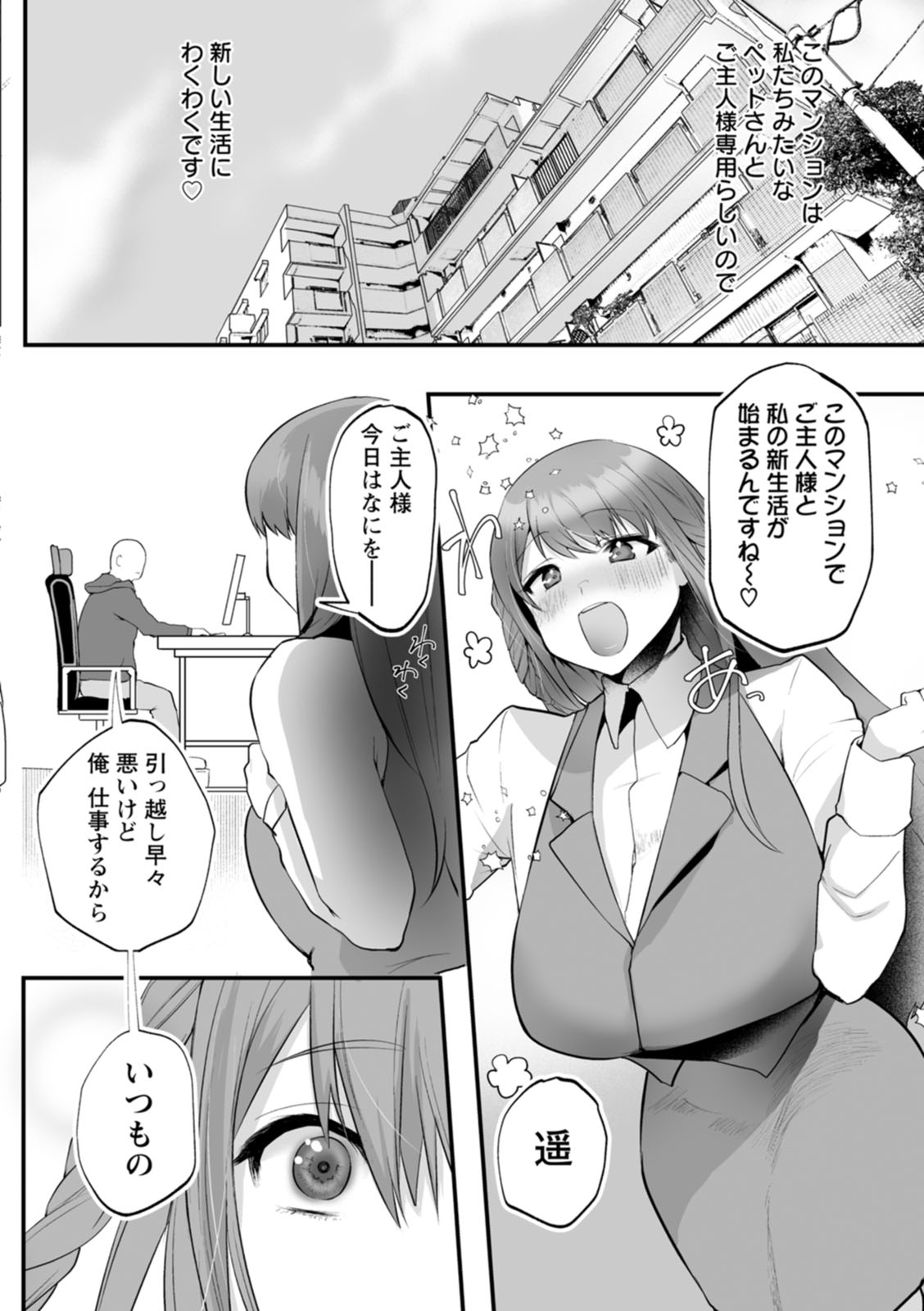 Sei Shoudou page 58