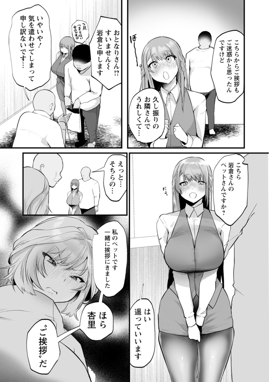 Sei Shoudou page 65