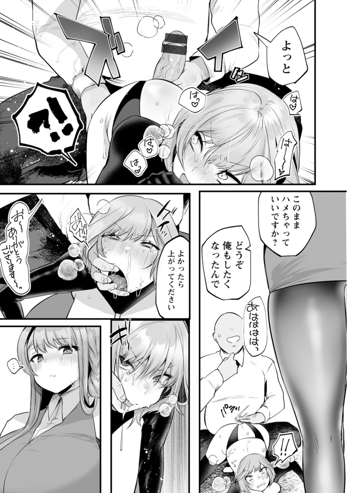 Sei Shoudou page 69