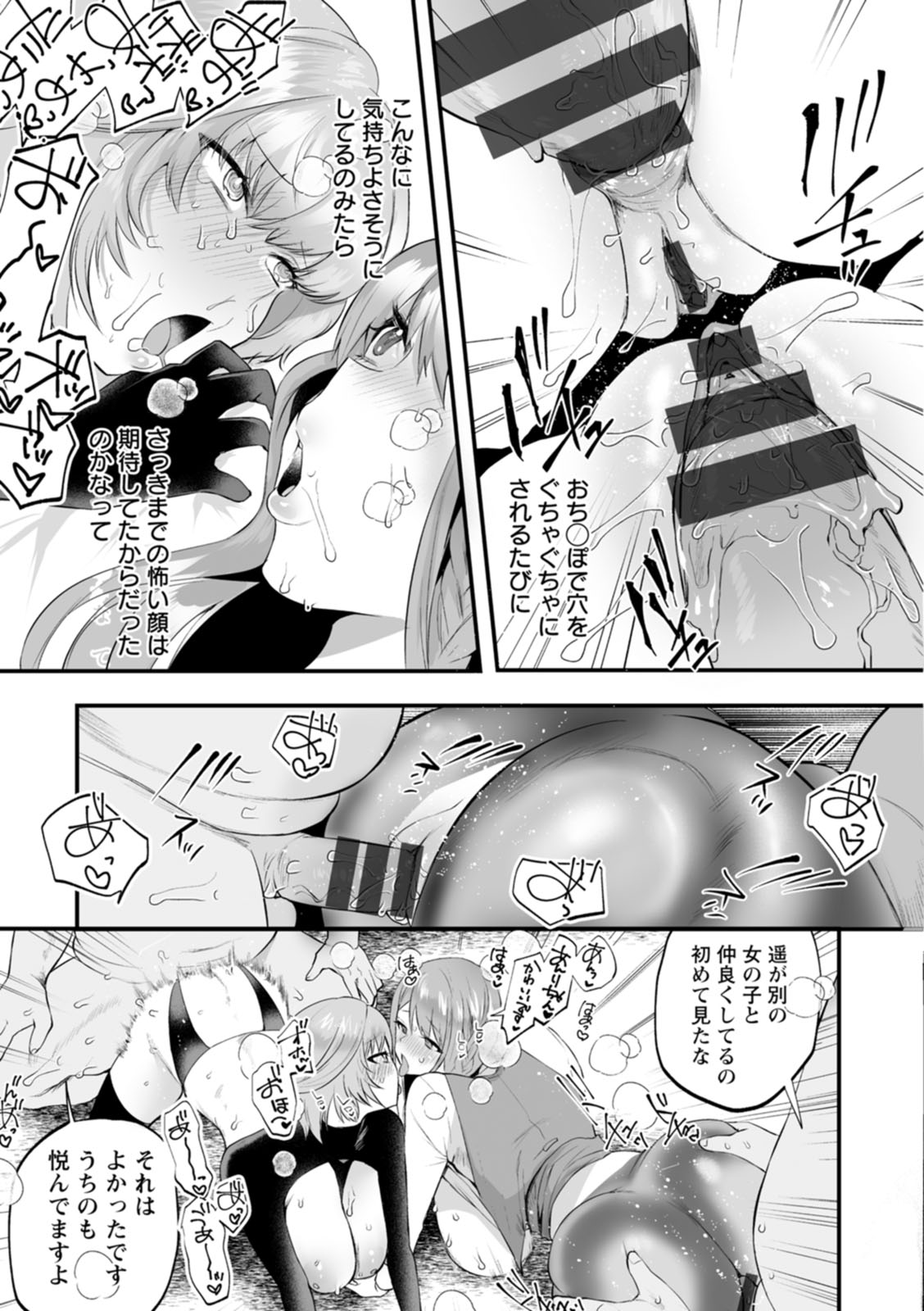 Sei Shoudou page 71