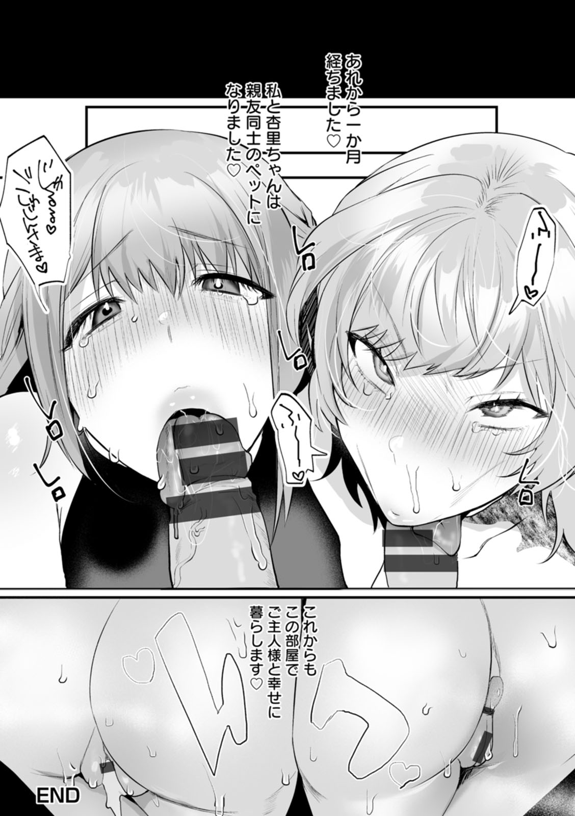 Sei Shoudou page 76