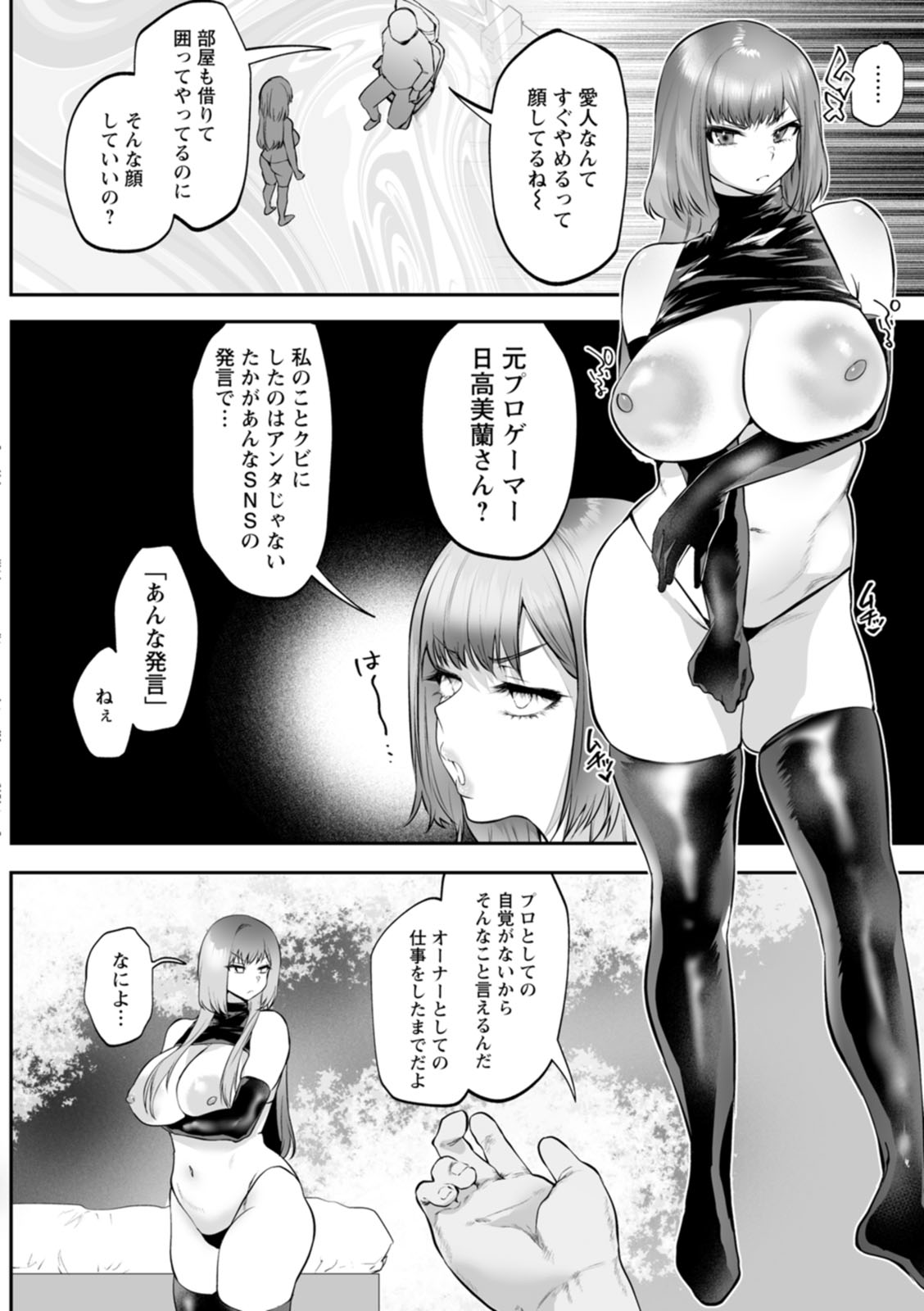 Sei Shoudou page 78