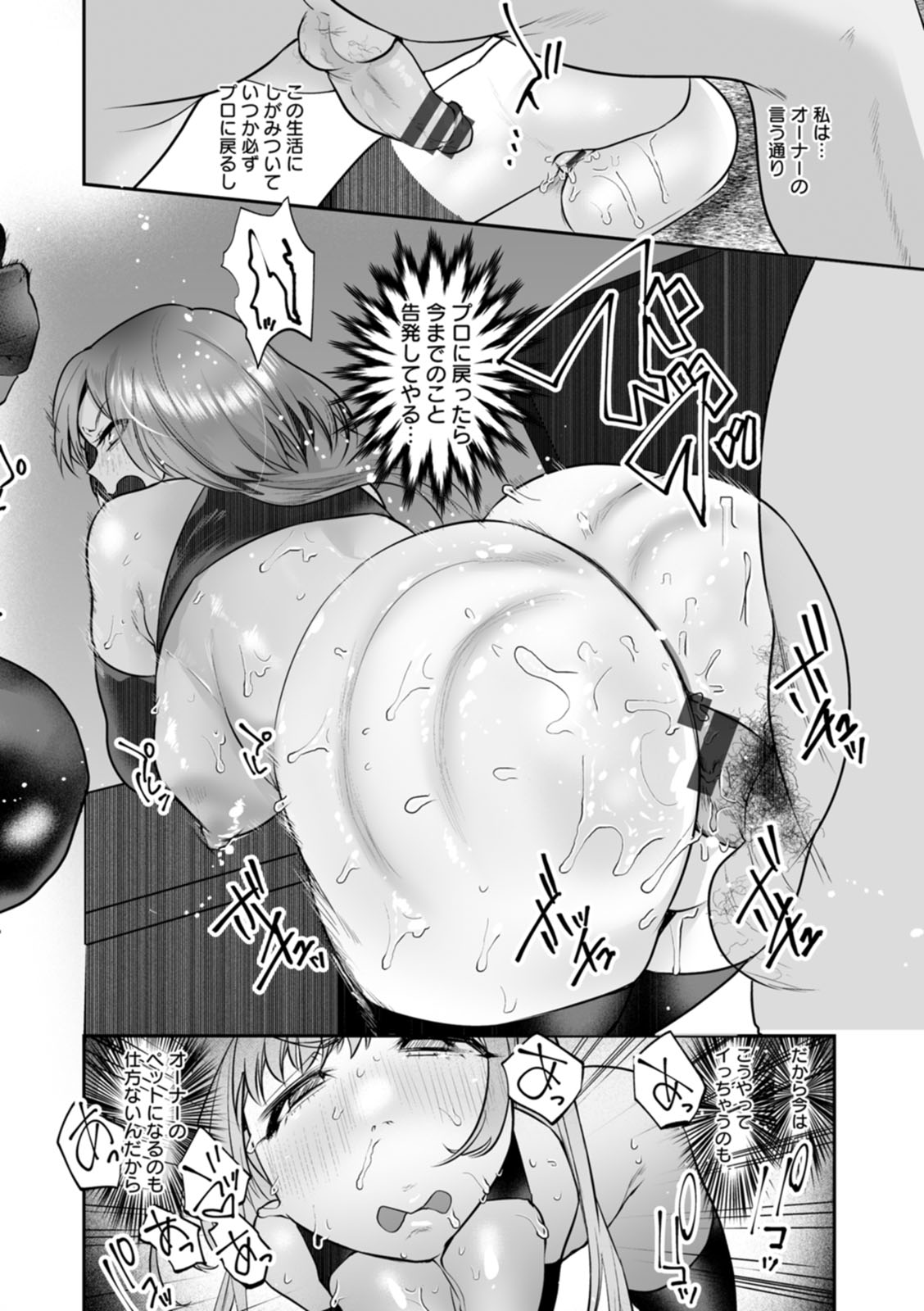 Sei Shoudou page 82