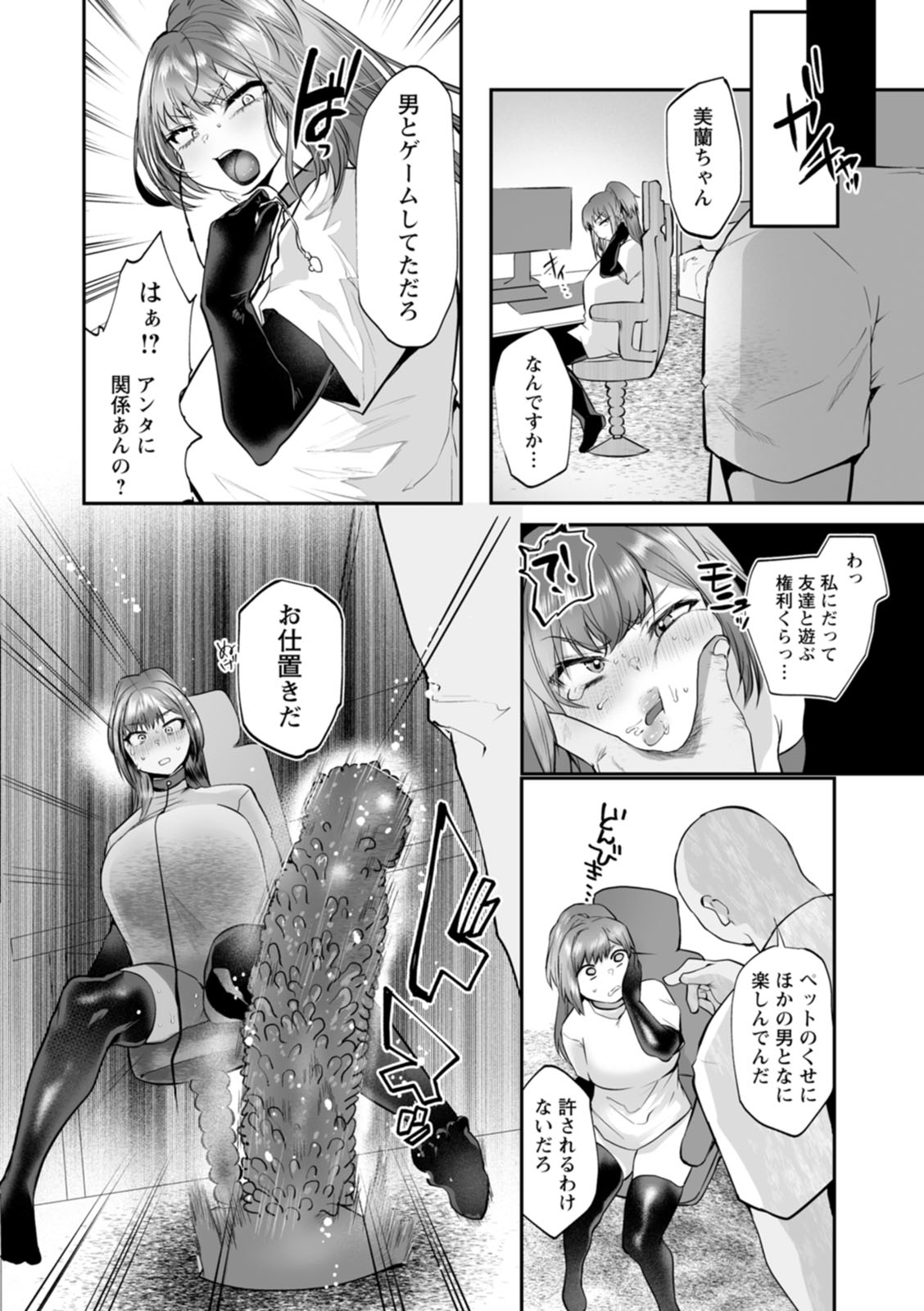 Sei Shoudou page 88