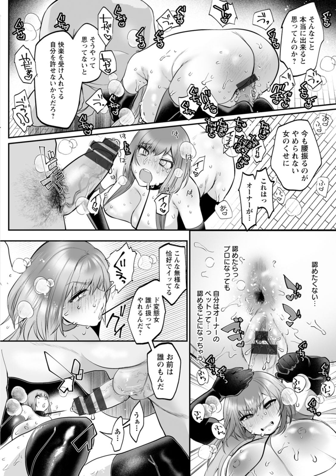 Sei Shoudou page 92