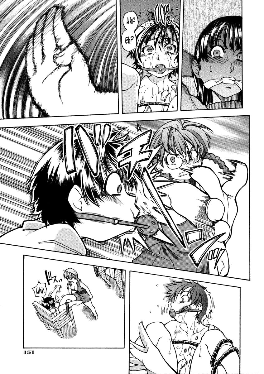 Sei So Tsui Dan Sha page 155