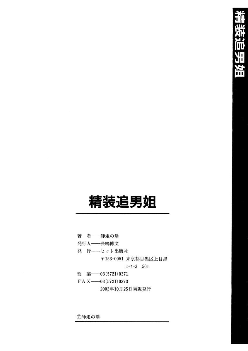 Sei So Tsui Dan Sha page 234