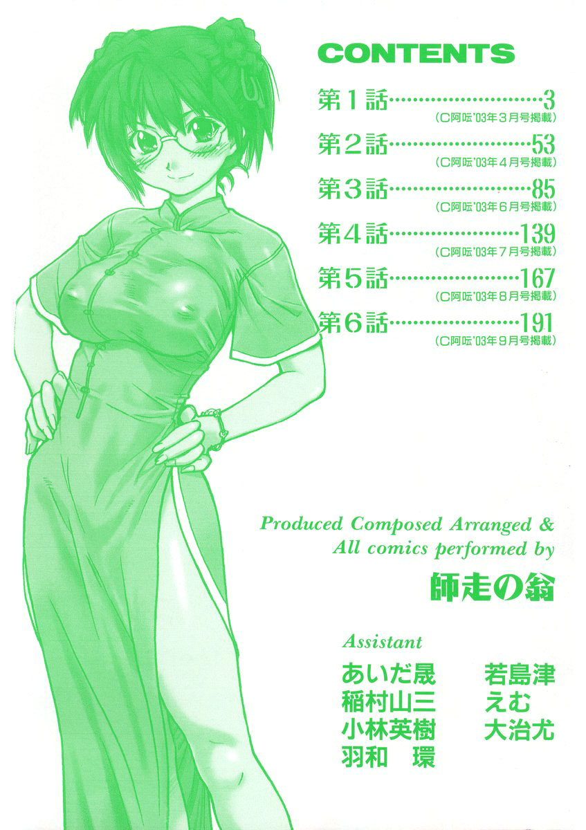 Sei So Tsui Dan Sha page 6