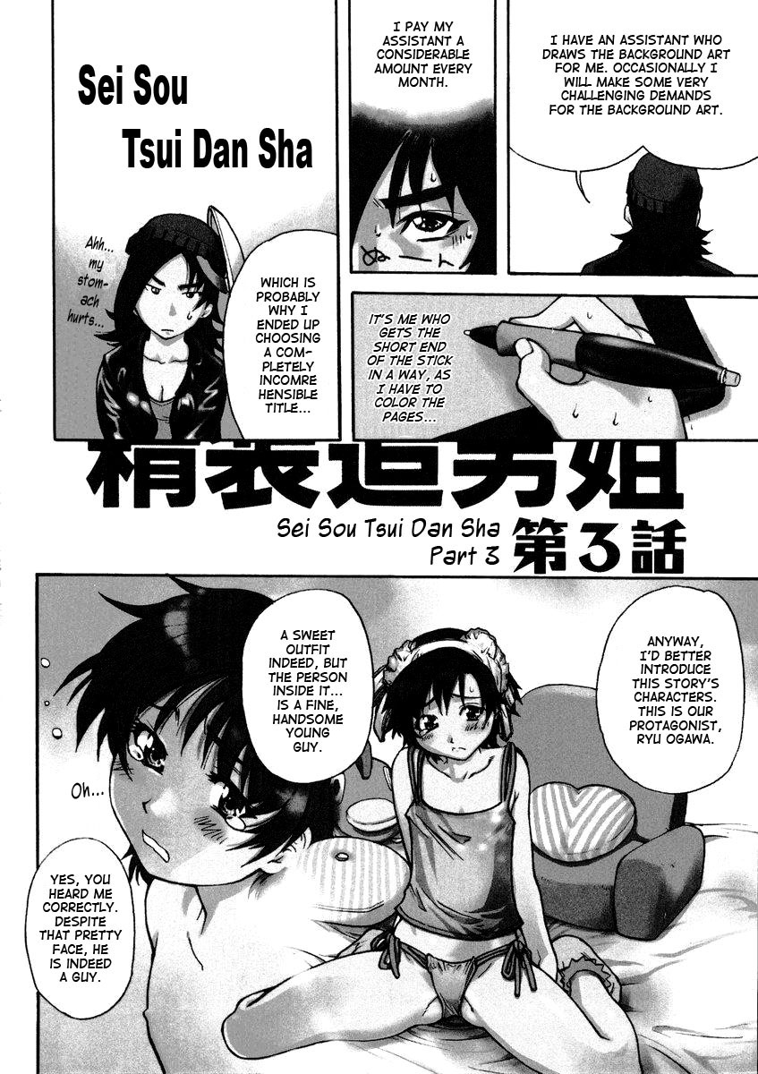 Sei So Tsui Dan Sha page 90