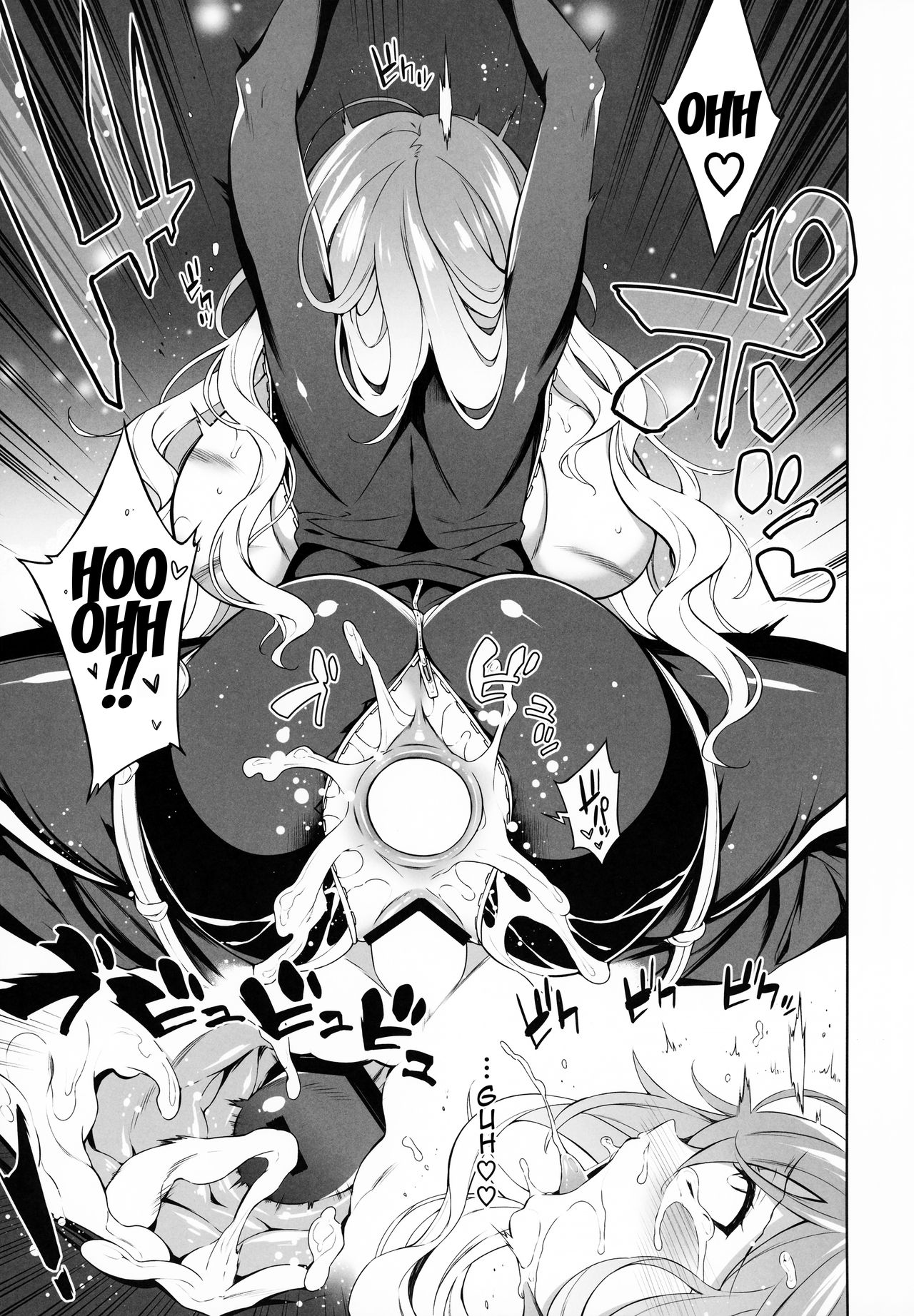 Sei Sousakan Byakuren Biyaku Goumon page 14