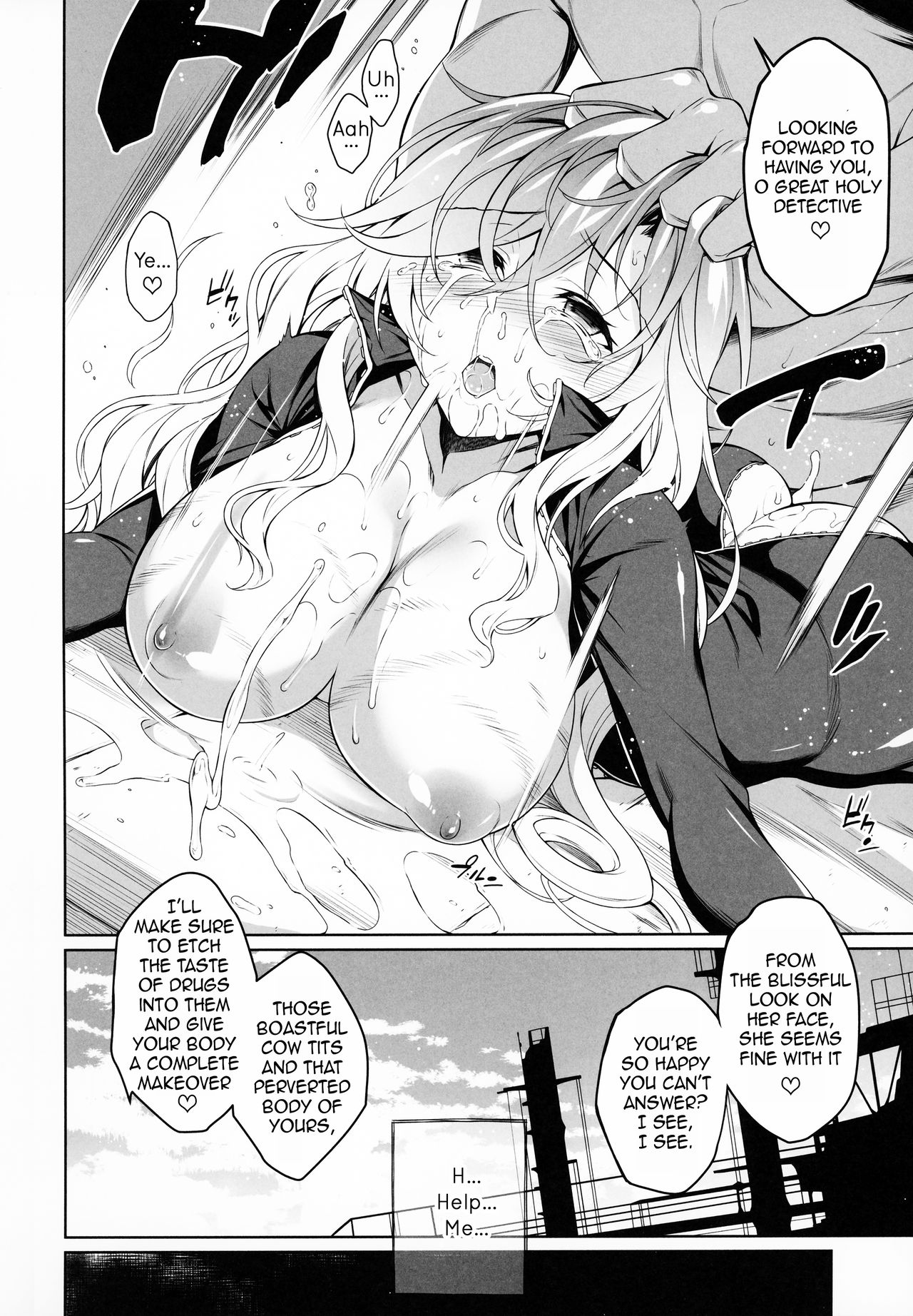 Sei Sousakan Byakuren Biyaku Goumon page 17