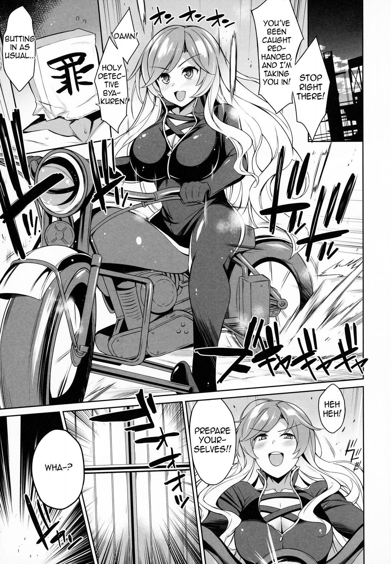 Sei Sousakan Byakuren Biyaku Goumon page 4