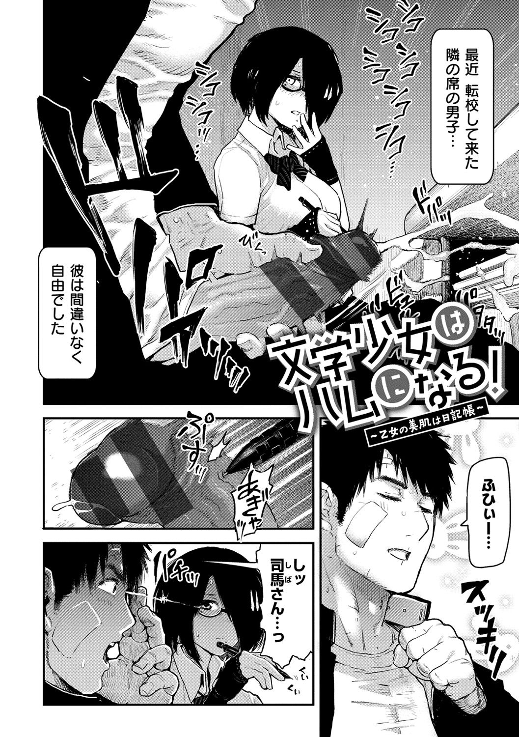 Sei ZONE page 10