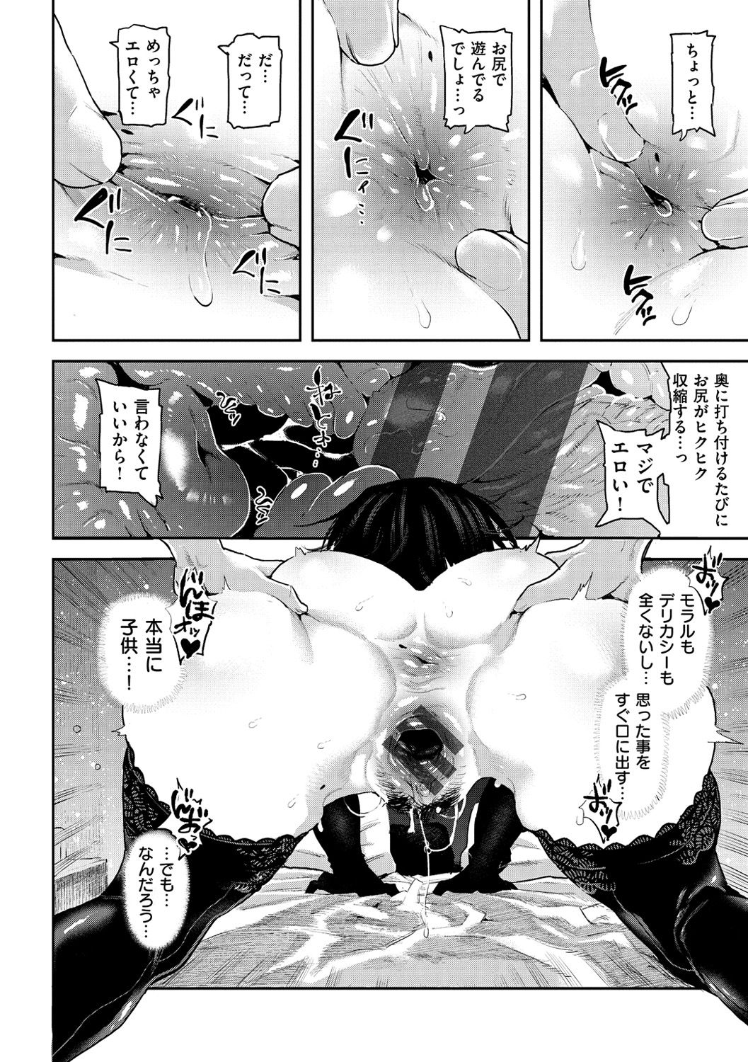 Sei ZONE page 100