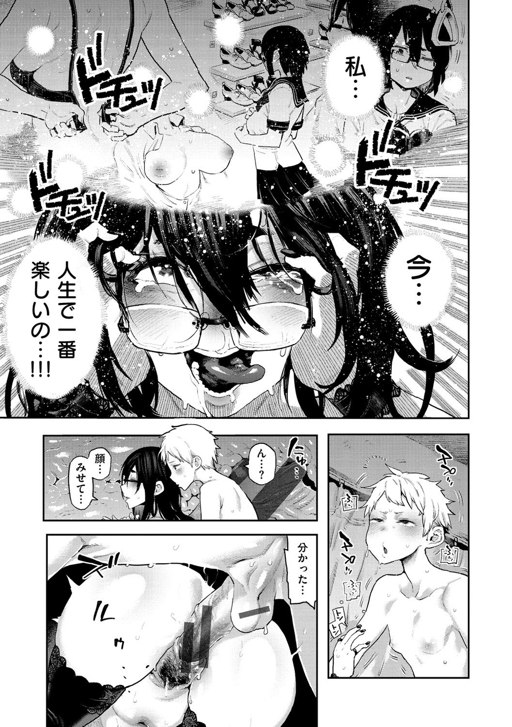 Sei ZONE page 101