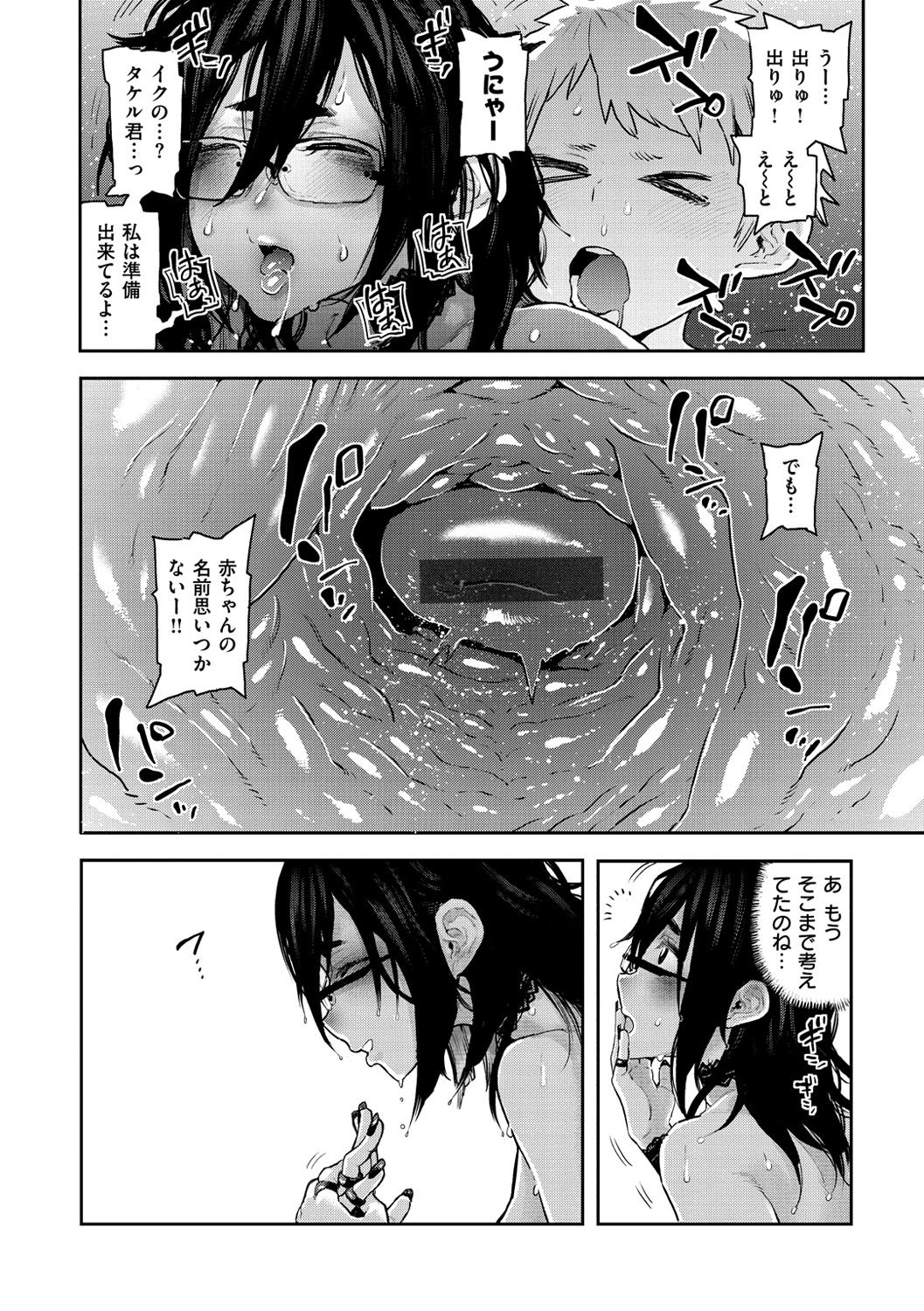 Sei ZONE page 104