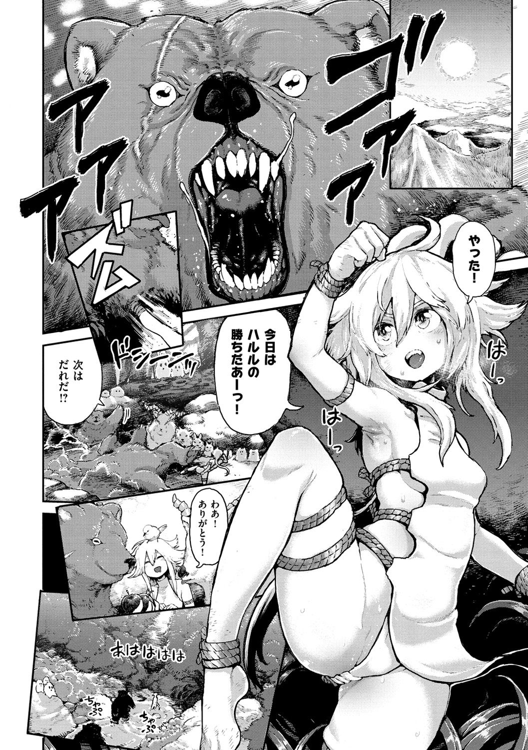 Sei ZONE page 108