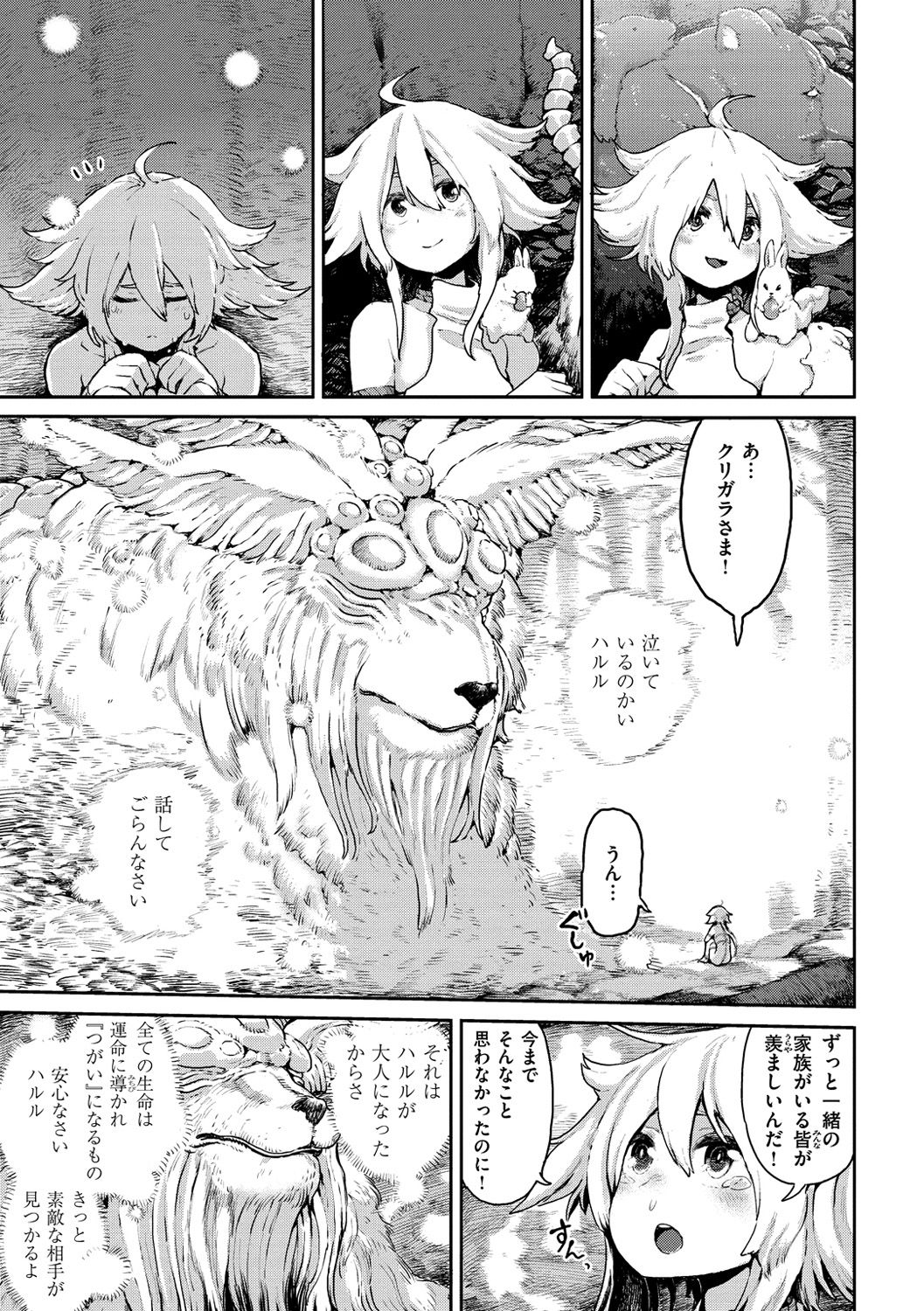 Sei ZONE page 109