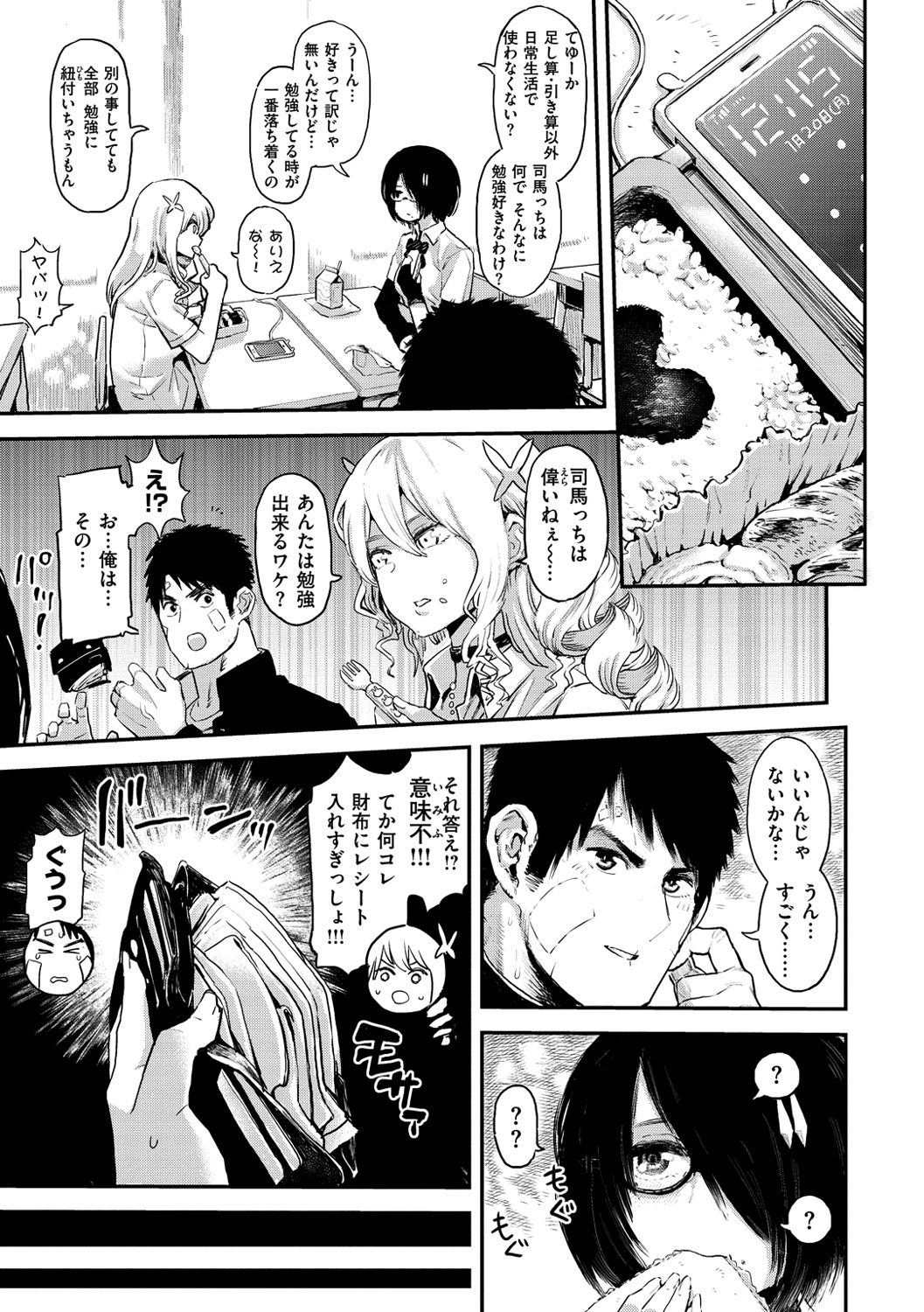 Sei ZONE page 11
