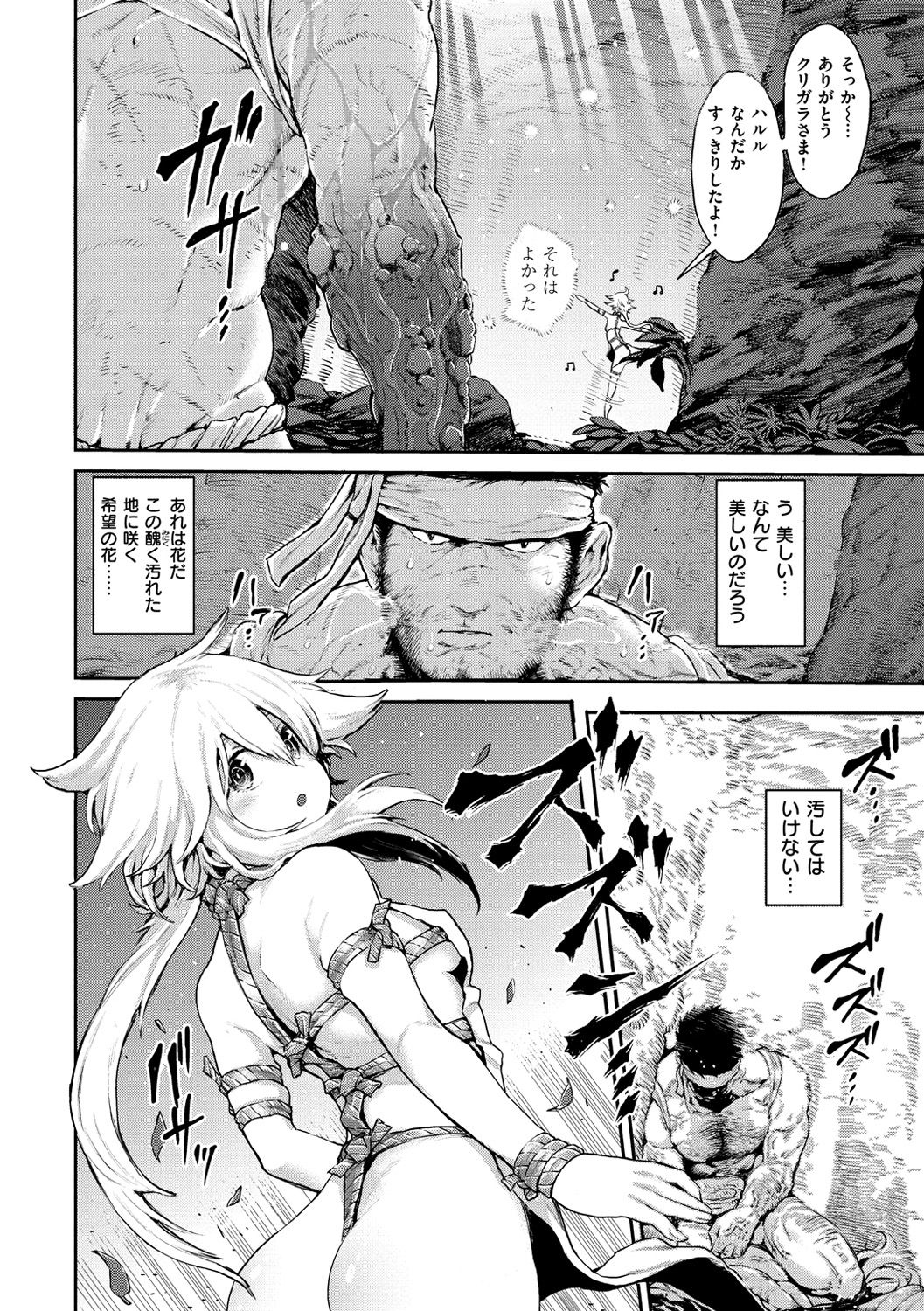 Sei ZONE page 110