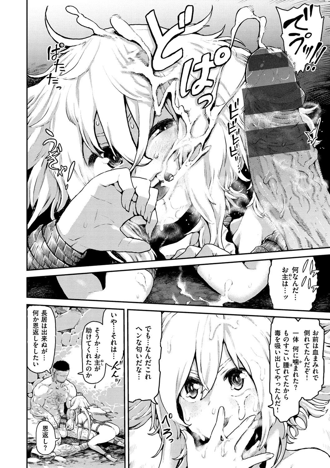 Sei ZONE page 112