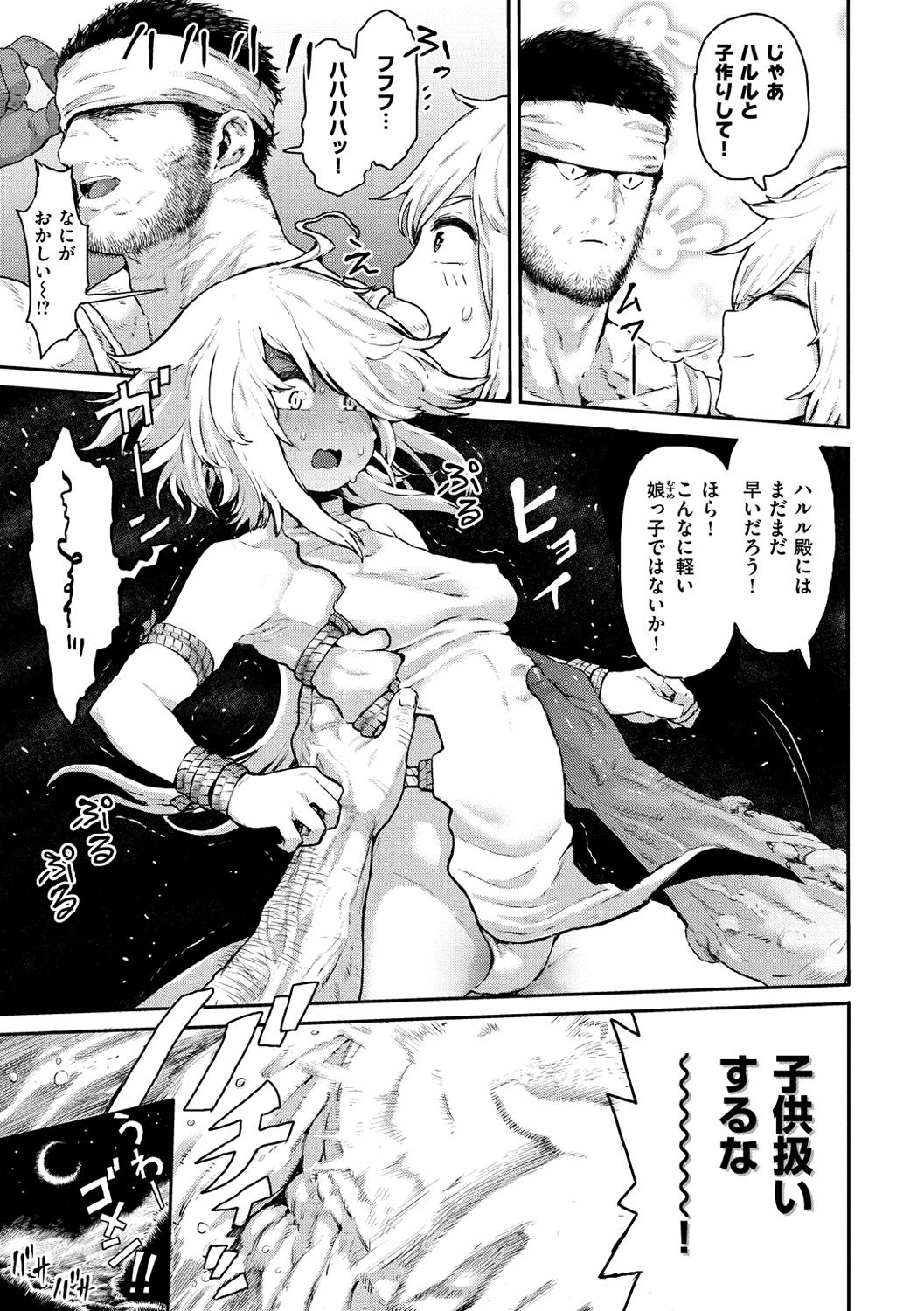 Sei ZONE page 113