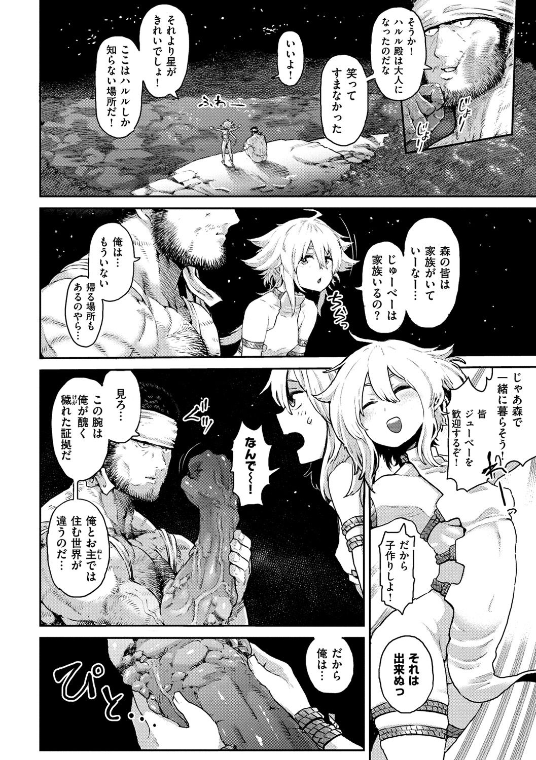 Sei ZONE page 114