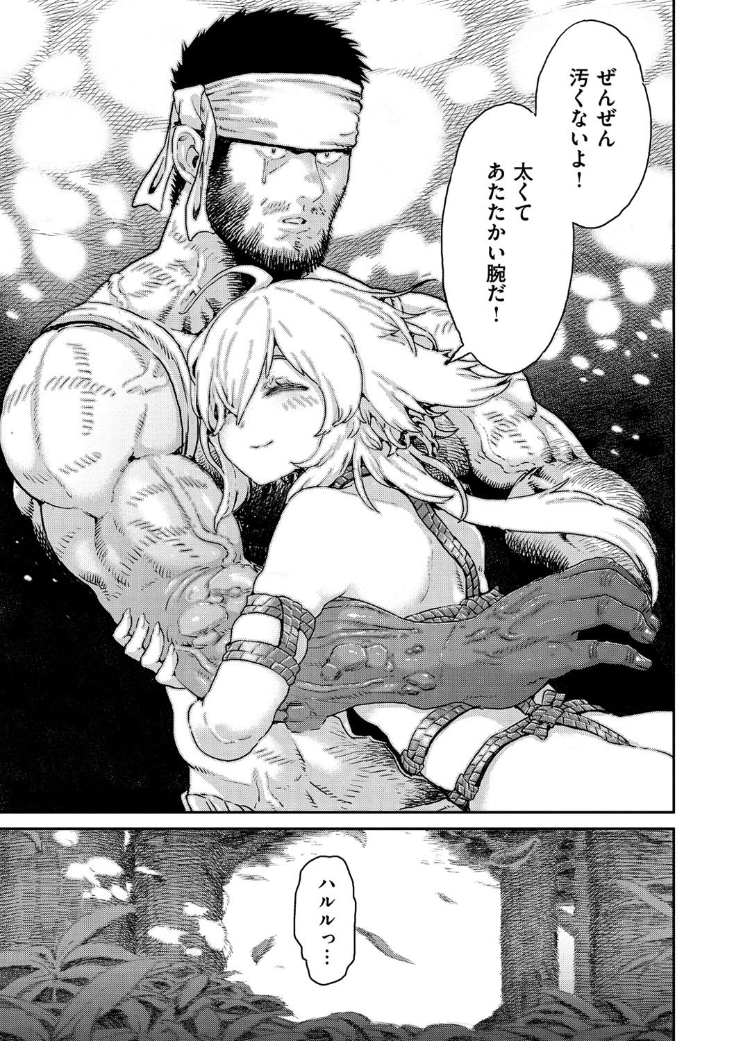 Sei ZONE page 115