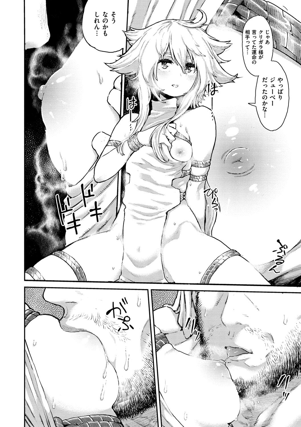 Sei ZONE page 122