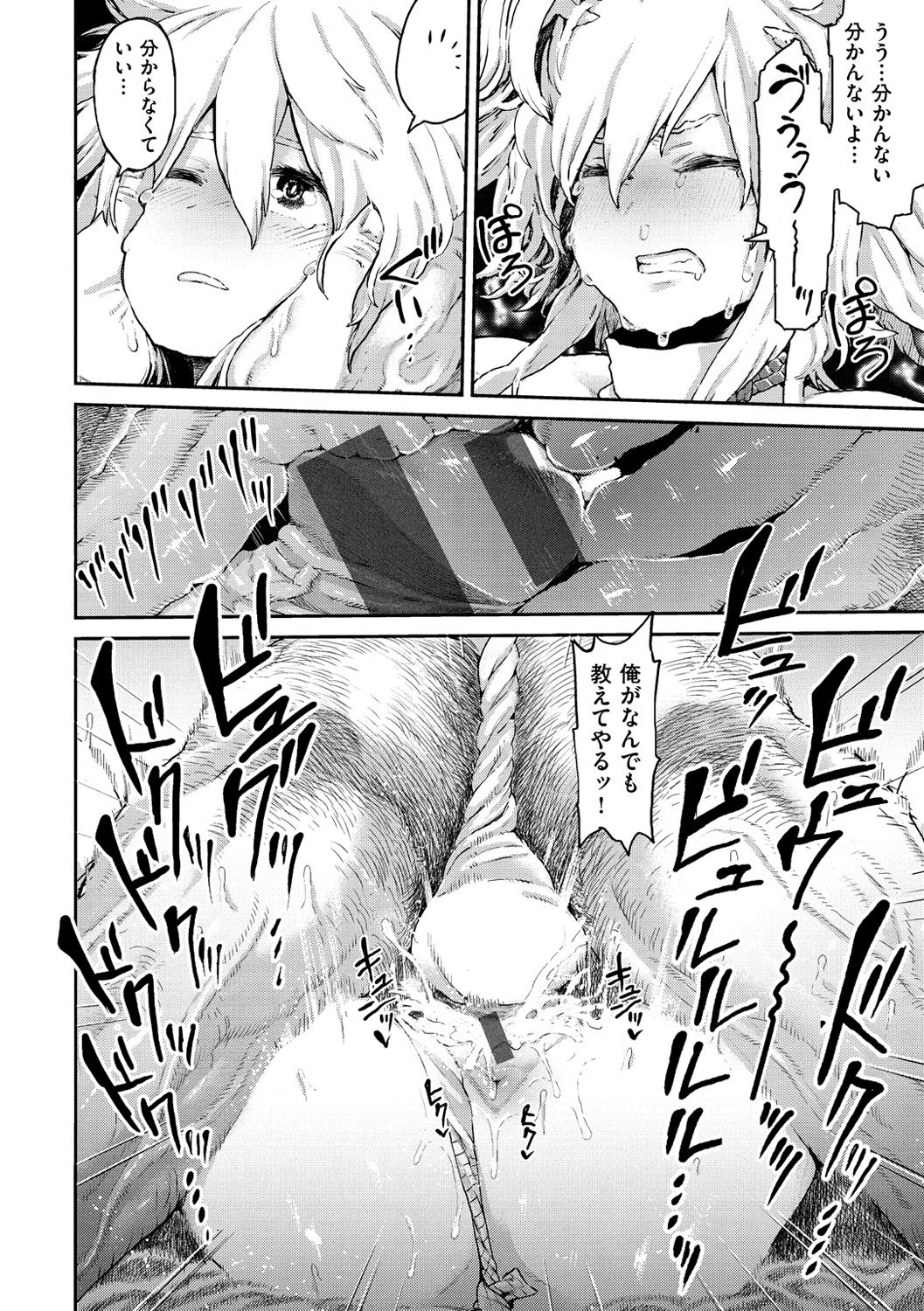 Sei ZONE page 126