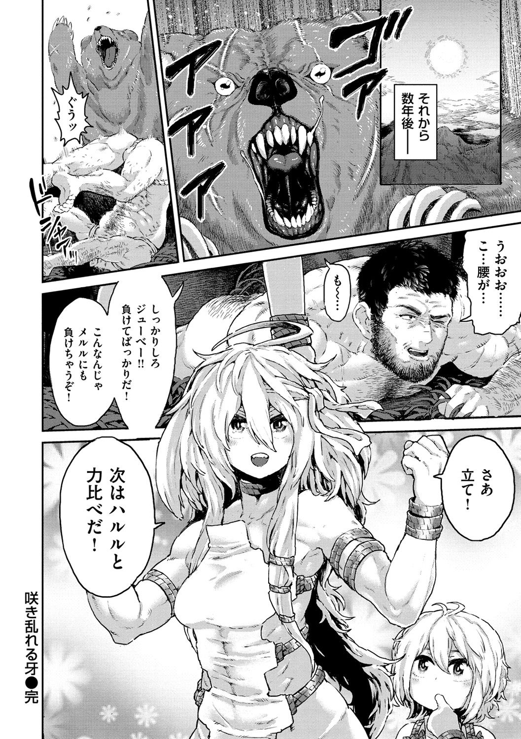 Sei ZONE page 130