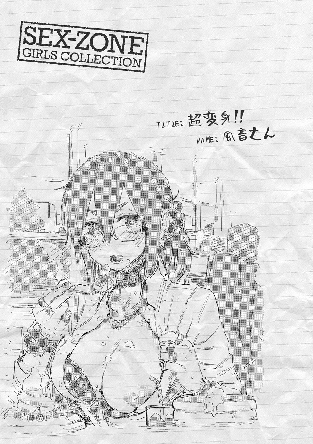 Sei ZONE page 131