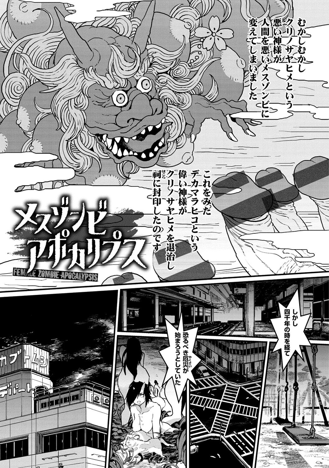 Sei ZONE page 133