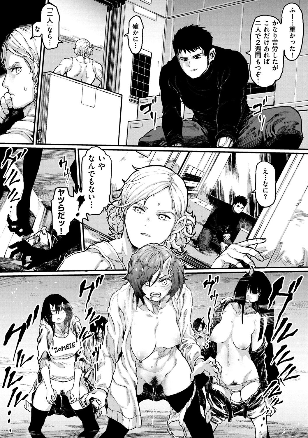 Sei ZONE page 134